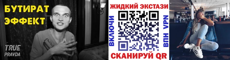 Бутират GHB Жуковский