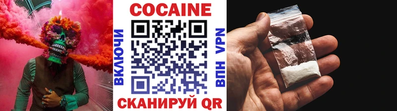 Кокаин VHQ наркошоп блэк спрут ссылка Жуковский