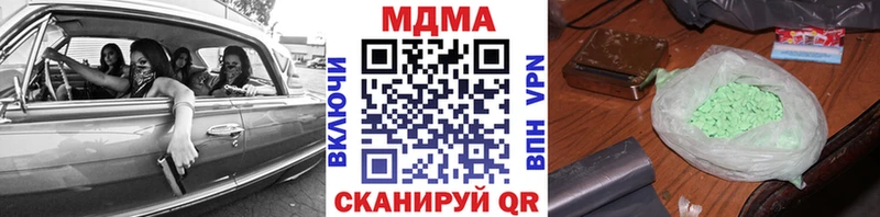 МДМА молли  купить наркотик  Жуковский 